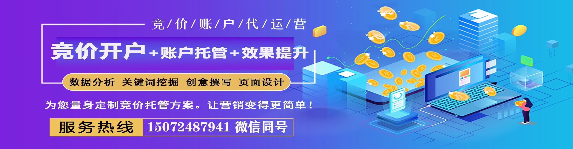 滨城sem主管